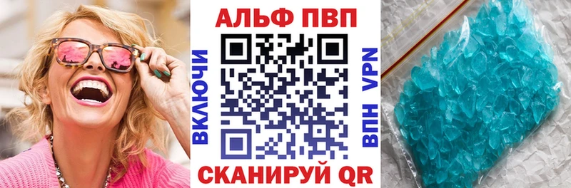 APVP кристаллы  Спас-Деменск 