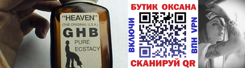 купить наркотики цена  нарко площадка телеграм  БУТИРАТ BDO  Спас-Деменск 