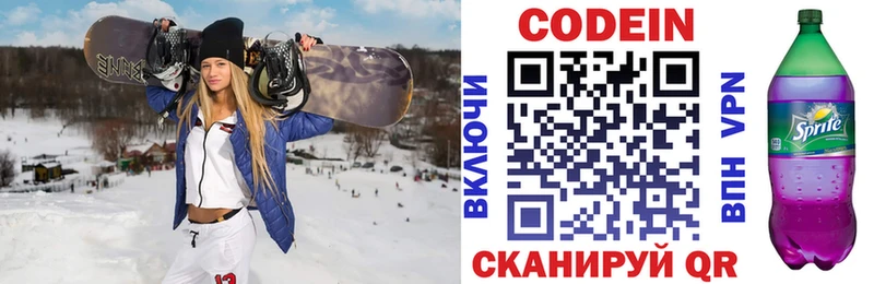 Codein Purple Drank  сколько стоит  кракен маркетплейс  Спас-Деменск 