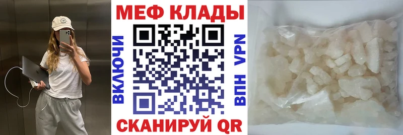 Мефедрон мука  купить  цена  Спас-Деменск 