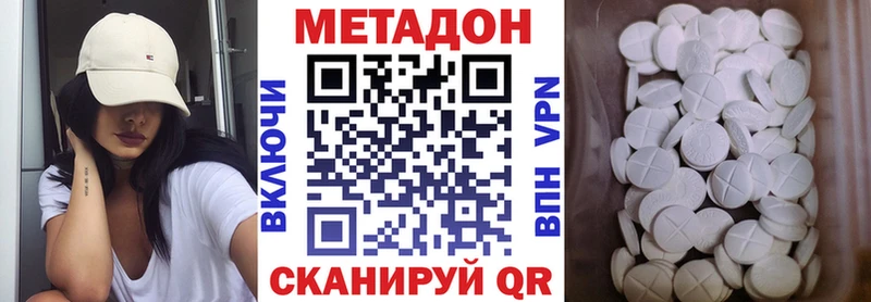 Метадон VHQ  Спас-Деменск 
